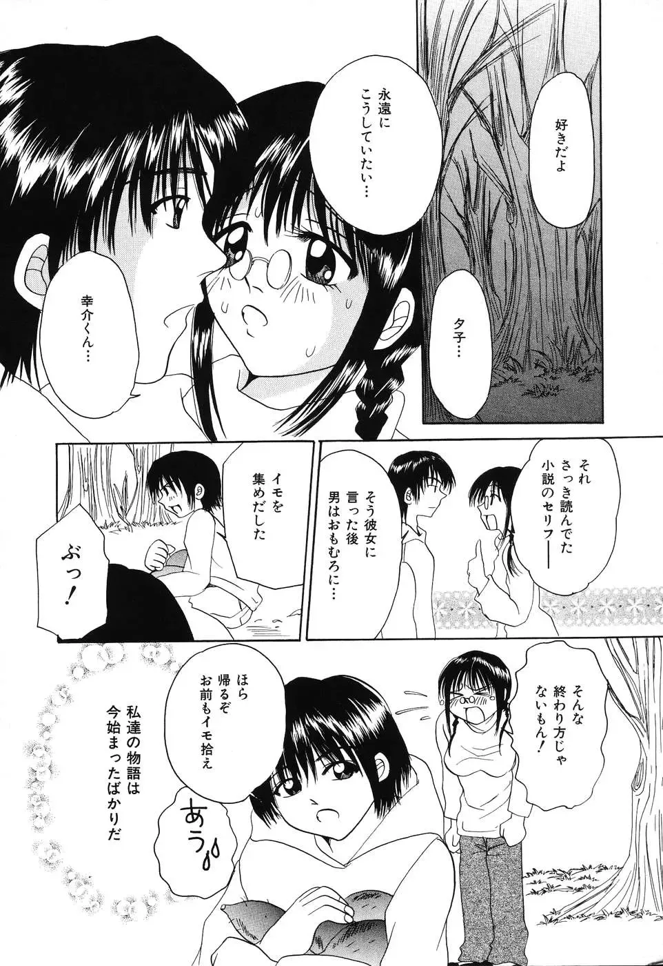 [Kurimu Ami] Tsuugeki! Anal Rape Fhentai - Page 102