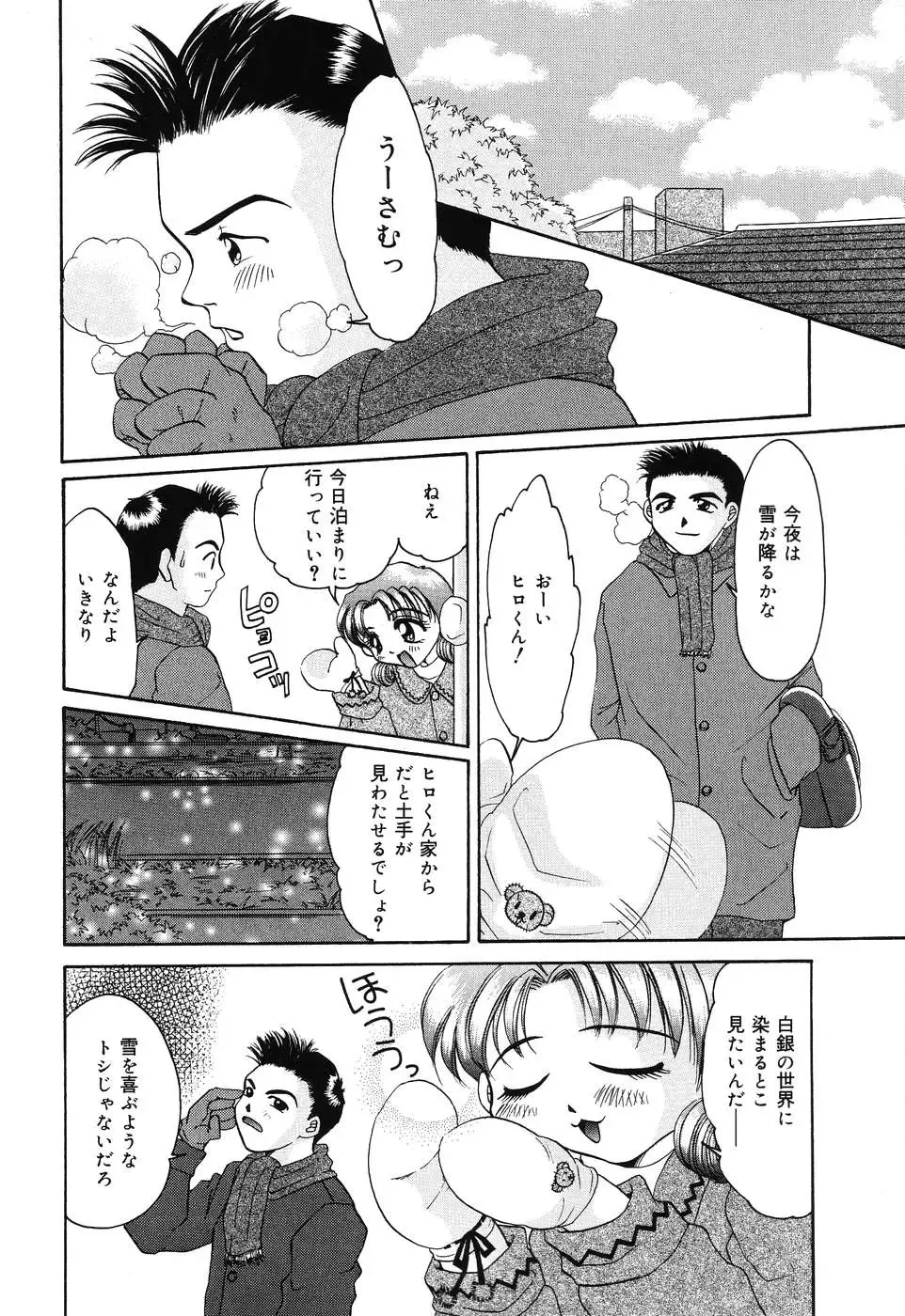 [Kurimu Ami] Tsuugeki! Anal Rape Fhentai - Page 136