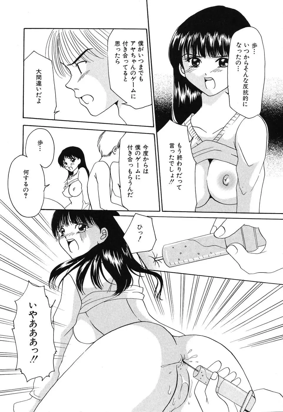 [Kurimu Ami] Tsuugeki! Anal Rape Fhentai - Page 148