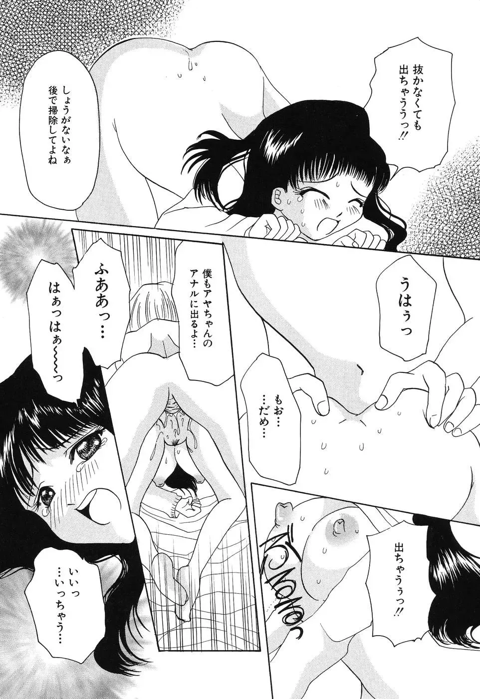 [Kurimu Ami] Tsuugeki! Anal Rape Fhentai - Page 164