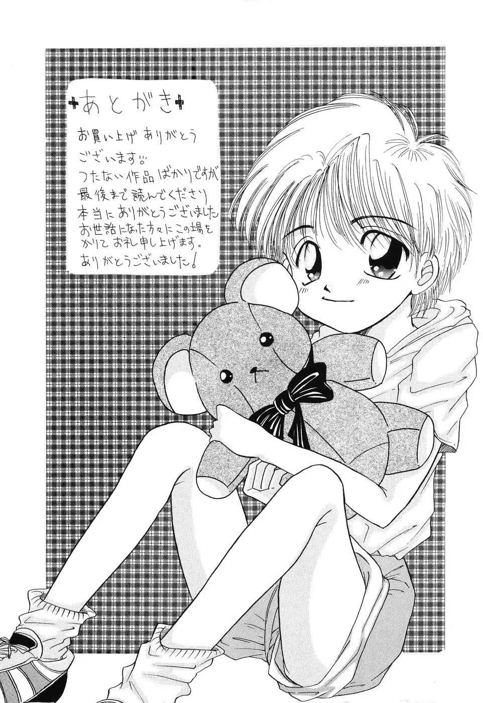 [Kurimu Ami] Tsuugeki! Anal Rape Fhentai - Page 167