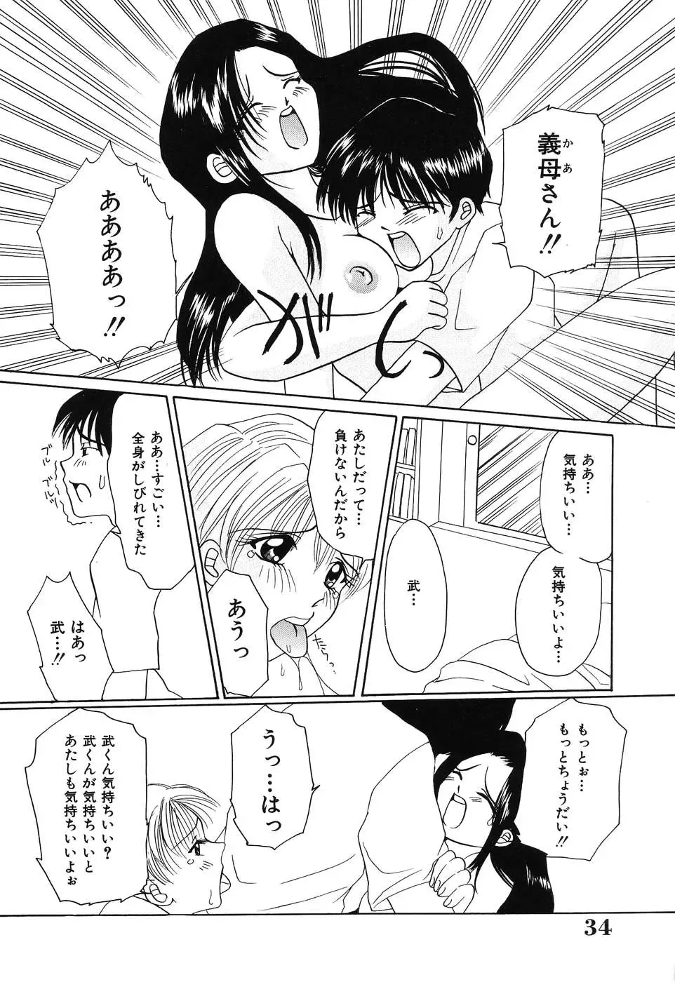 [Kurimu Ami] Tsuugeki! Anal Rape Fhentai - Page 36