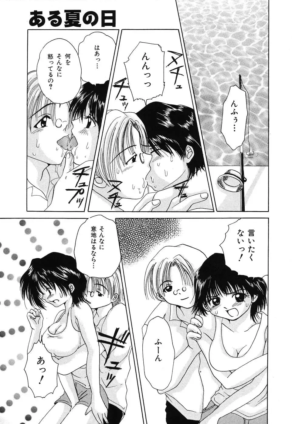 [Kurimu Ami] Tsuugeki! Anal Rape Fhentai - Page 43