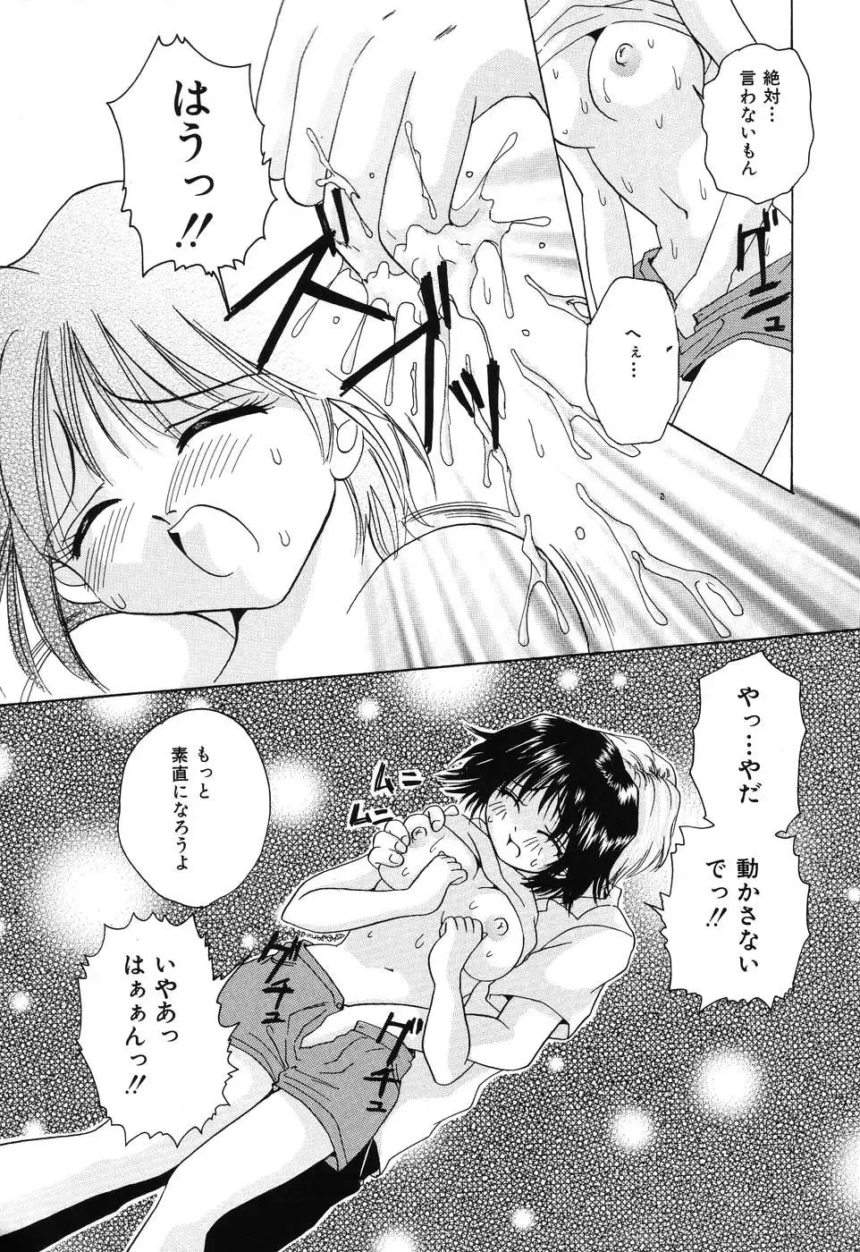 [Kurimu Ami] Tsuugeki! Anal Rape Fhentai - Page 45