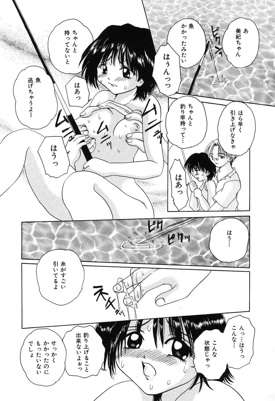 [Kurimu Ami] Tsuugeki! Anal Rape Fhentai - Page 46