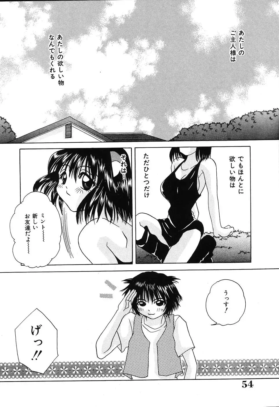 [Kurimu Ami] Tsuugeki! Anal Rape Fhentai - Page 56