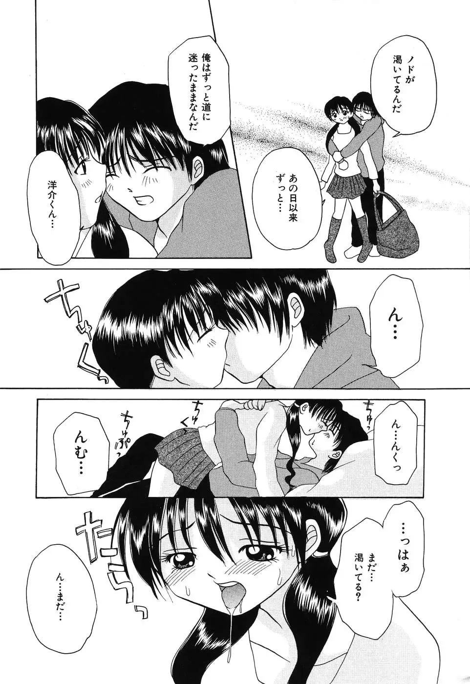 [Kurimu Ami] Tsuugeki! Anal Rape Fhentai - Page 76