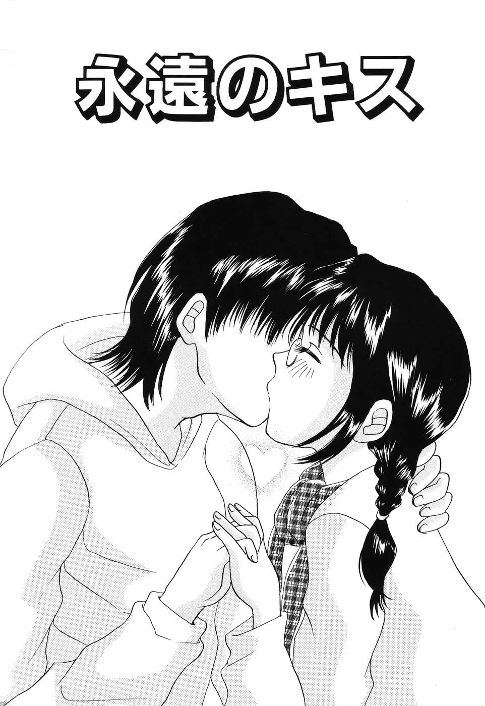 [Kurimu Ami] Tsuugeki! Anal Rape Fhentai - Page 87