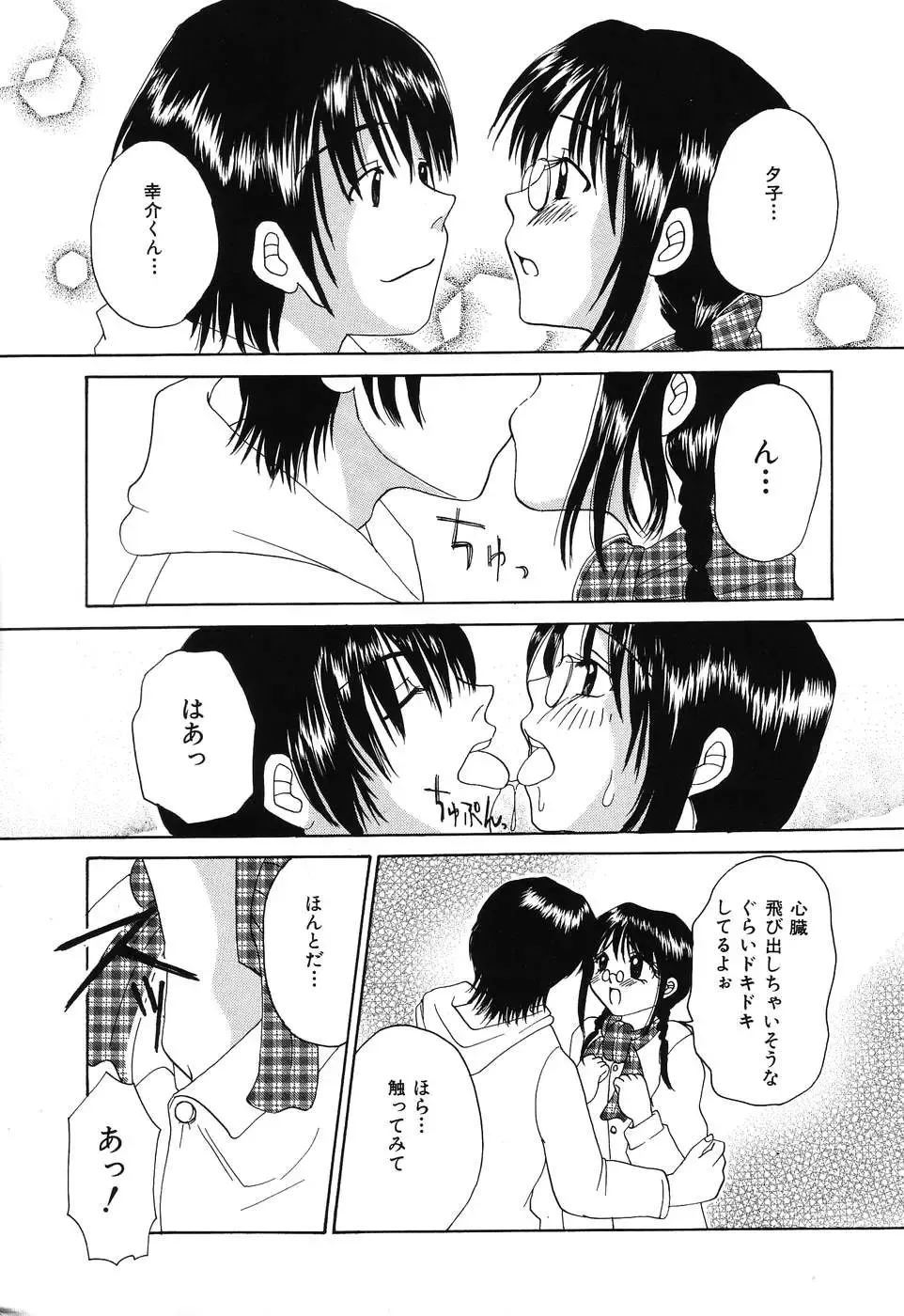 [Kurimu Ami] Tsuugeki! Anal Rape Fhentai - Page 93