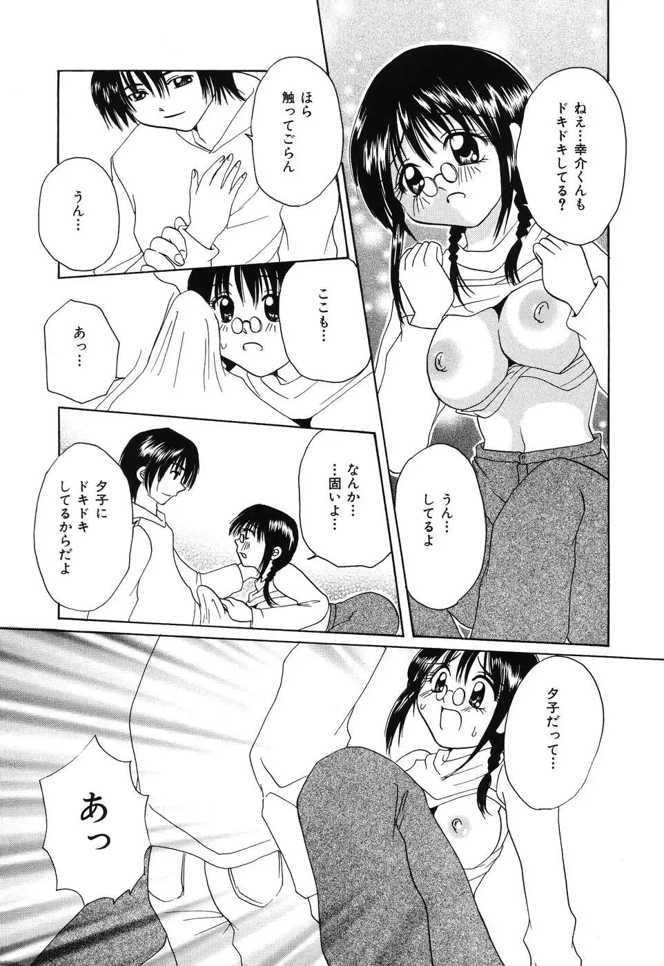 [Kurimu Ami] Tsuugeki! Anal Rape Fhentai - Page 95