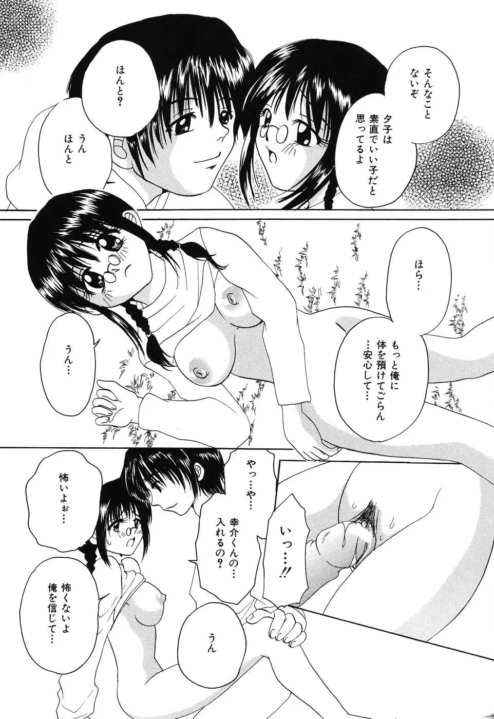 [Kurimu Ami] Tsuugeki! Anal Rape Fhentai - Page 98