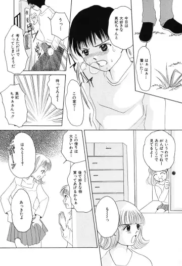 [Kurimu Ami] Tsuugeki! Anal Rape Fhentai - Page 10