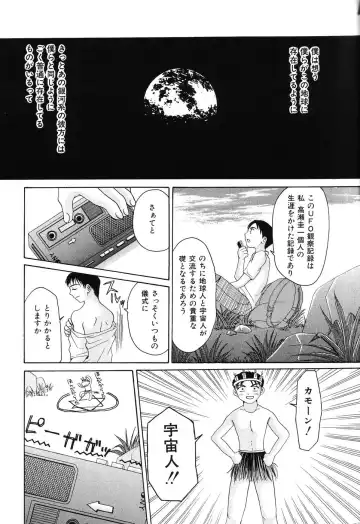 [Kurimu Ami] Tsuugeki! Anal Rape Fhentai - Page 104