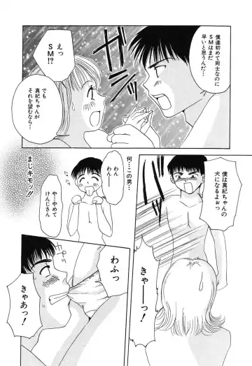 [Kurimu Ami] Tsuugeki! Anal Rape Fhentai - Page 12