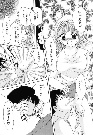 [Kurimu Ami] Tsuugeki! Anal Rape Fhentai - Page 13