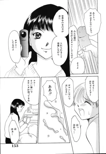 [Kurimu Ami] Tsuugeki! Anal Rape Fhentai - Page 155