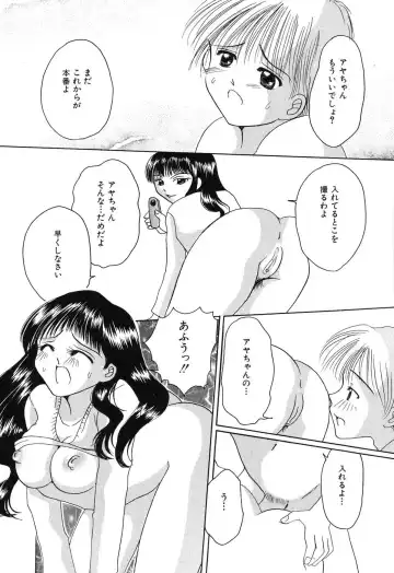 [Kurimu Ami] Tsuugeki! Anal Rape Fhentai - Page 156