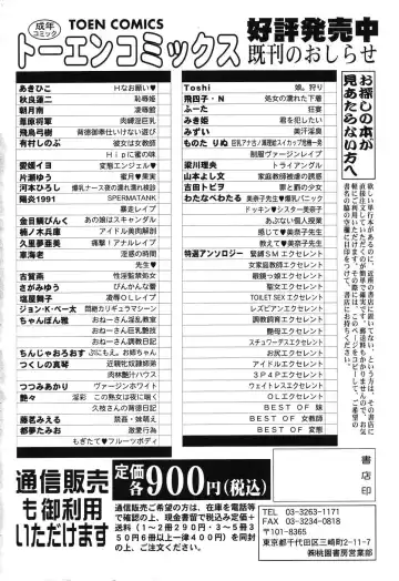 [Kurimu Ami] Tsuugeki! Anal Rape Fhentai - Page 170