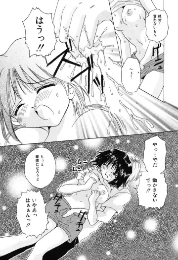 [Kurimu Ami] Tsuugeki! Anal Rape Fhentai - Page 45