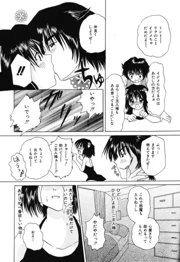 [Kurimu Ami] Tsuugeki! Anal Rape Fhentai - Page 58