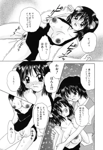 [Kurimu Ami] Tsuugeki! Anal Rape Fhentai - Page 63