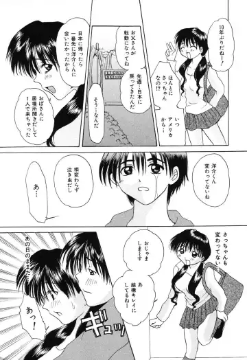 [Kurimu Ami] Tsuugeki! Anal Rape Fhentai - Page 75