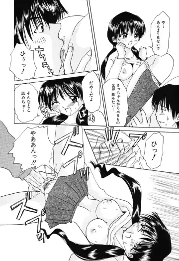 [Kurimu Ami] Tsuugeki! Anal Rape Fhentai - Page 78