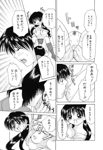 [Kurimu Ami] Tsuugeki! Anal Rape Fhentai - Page 79