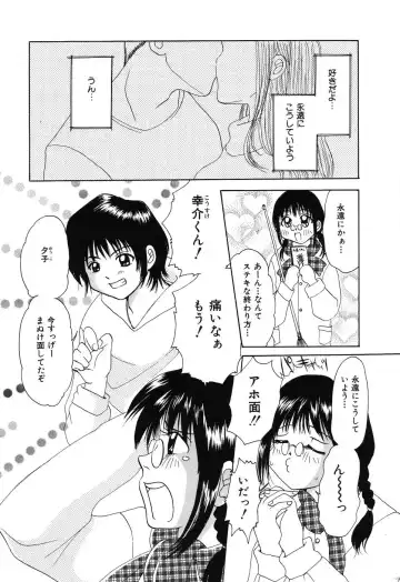 [Kurimu Ami] Tsuugeki! Anal Rape Fhentai - Page 88