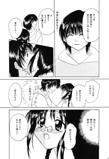 [Kurimu Ami] Tsuugeki! Anal Rape Fhentai - Page 92