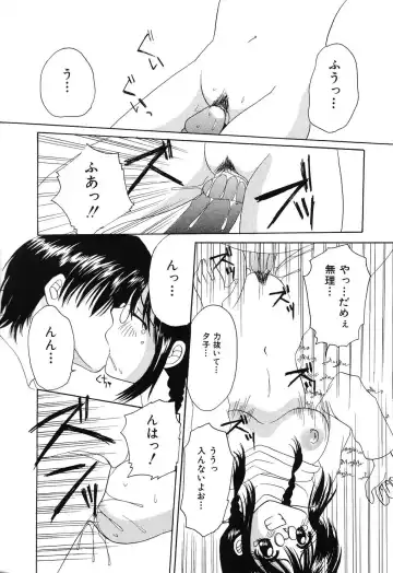 [Kurimu Ami] Tsuugeki! Anal Rape Fhentai - Page 99