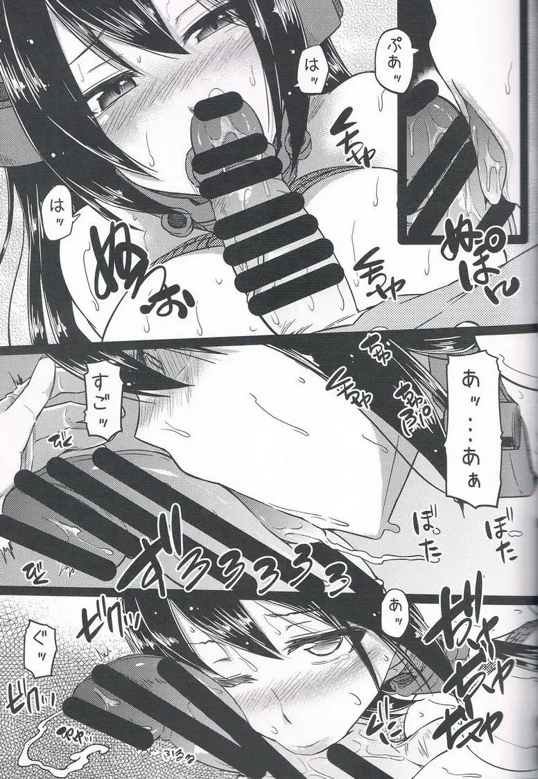 [Ayakase Chiyoko - Ayakase Riberi] Nagato baku Fhentai - Page 12