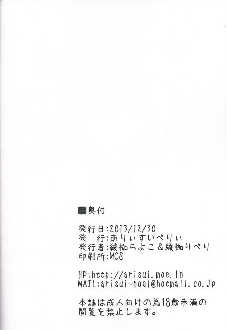 [Ayakase Chiyoko - Ayakase Riberi] Nagato baku Fhentai - Page 25