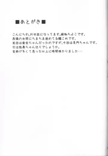 [Ayakase Chiyoko - Ayakase Riberi] Nagato baku Fhentai - Page 24