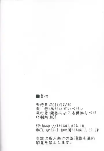 [Ayakase Chiyoko - Ayakase Riberi] Nagato baku Fhentai - Page 25