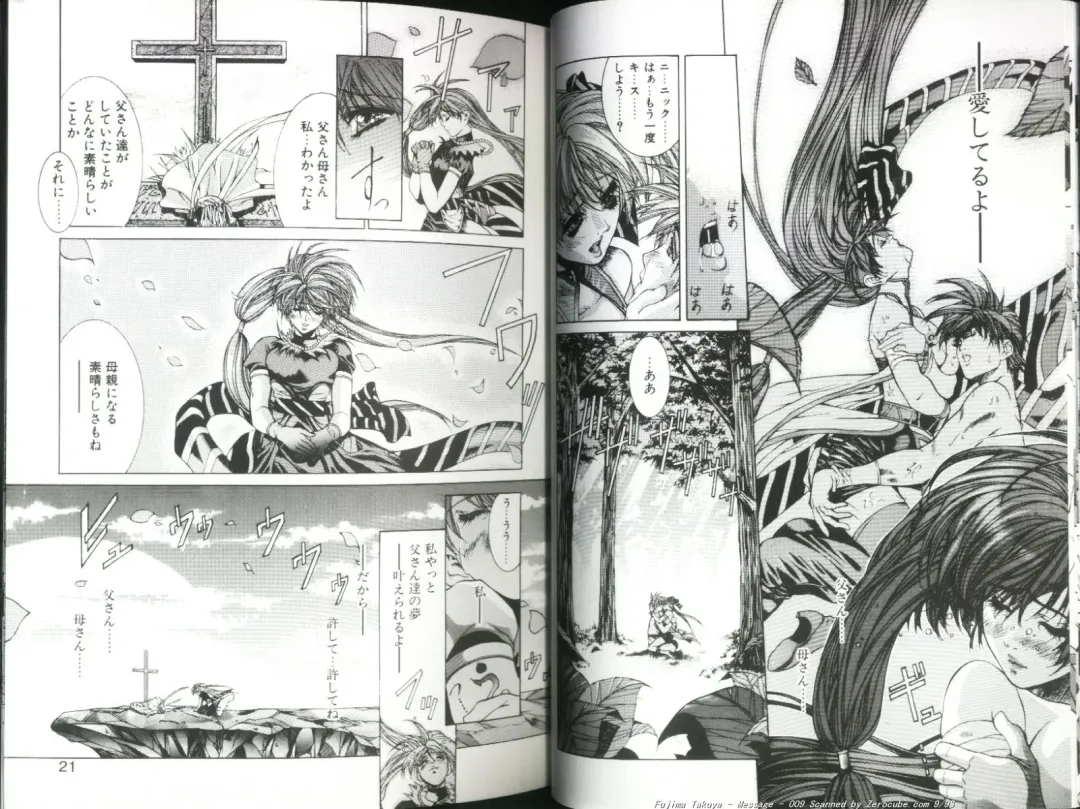 [Fujima Takuya] MESSAGE - Itoshii Hito he - Fhentai - Page 10