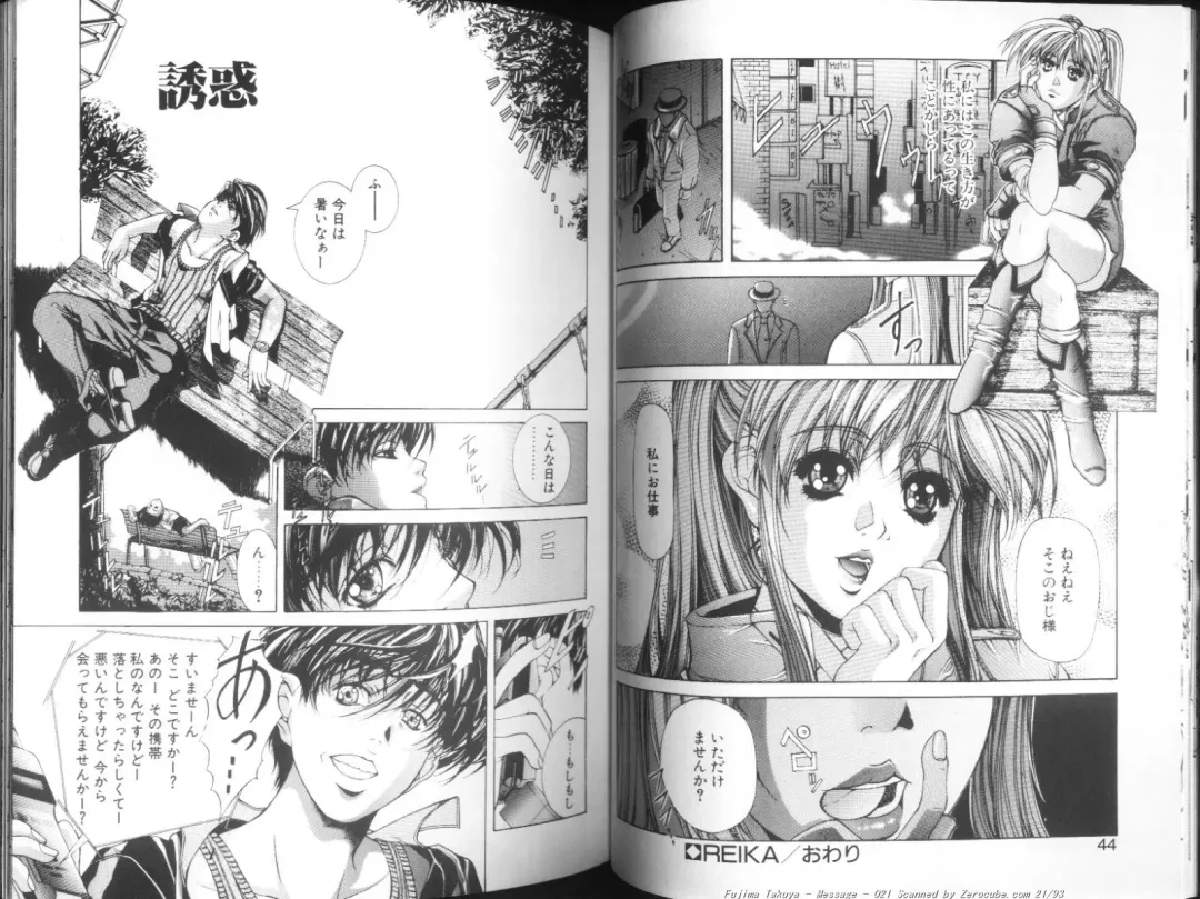 [Fujima Takuya] MESSAGE - Itoshii Hito he - Fhentai - Page 22