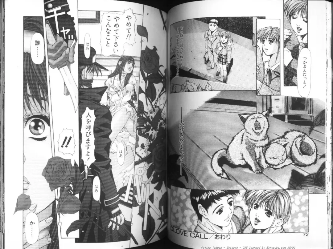 [Fujima Takuya] MESSAGE - Itoshii Hito he - Fhentai - Page 36