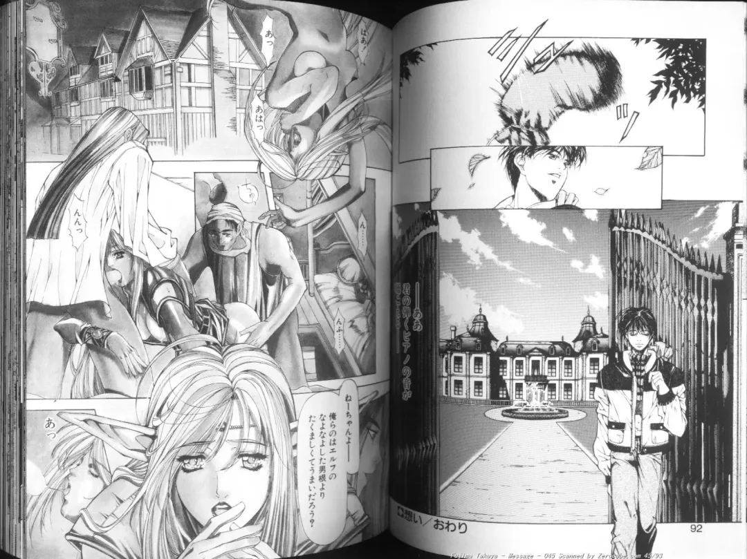 [Fujima Takuya] MESSAGE - Itoshii Hito he - Fhentai - Page 46