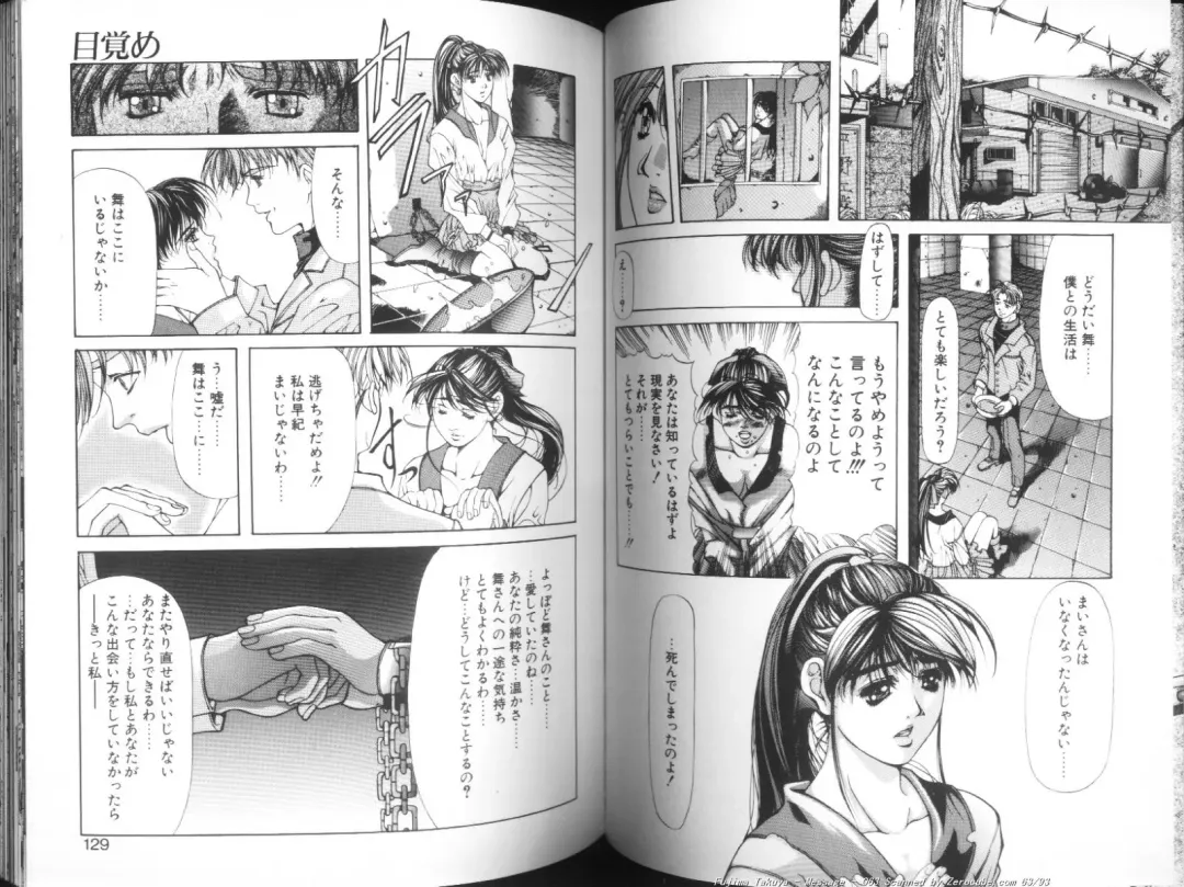 [Fujima Takuya] MESSAGE - Itoshii Hito he - Fhentai - Page 64