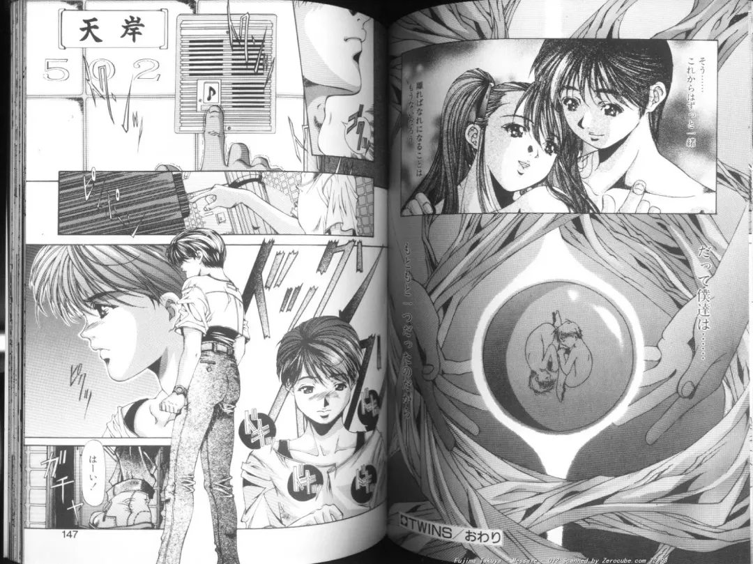 [Fujima Takuya] MESSAGE - Itoshii Hito he - Fhentai - Page 73