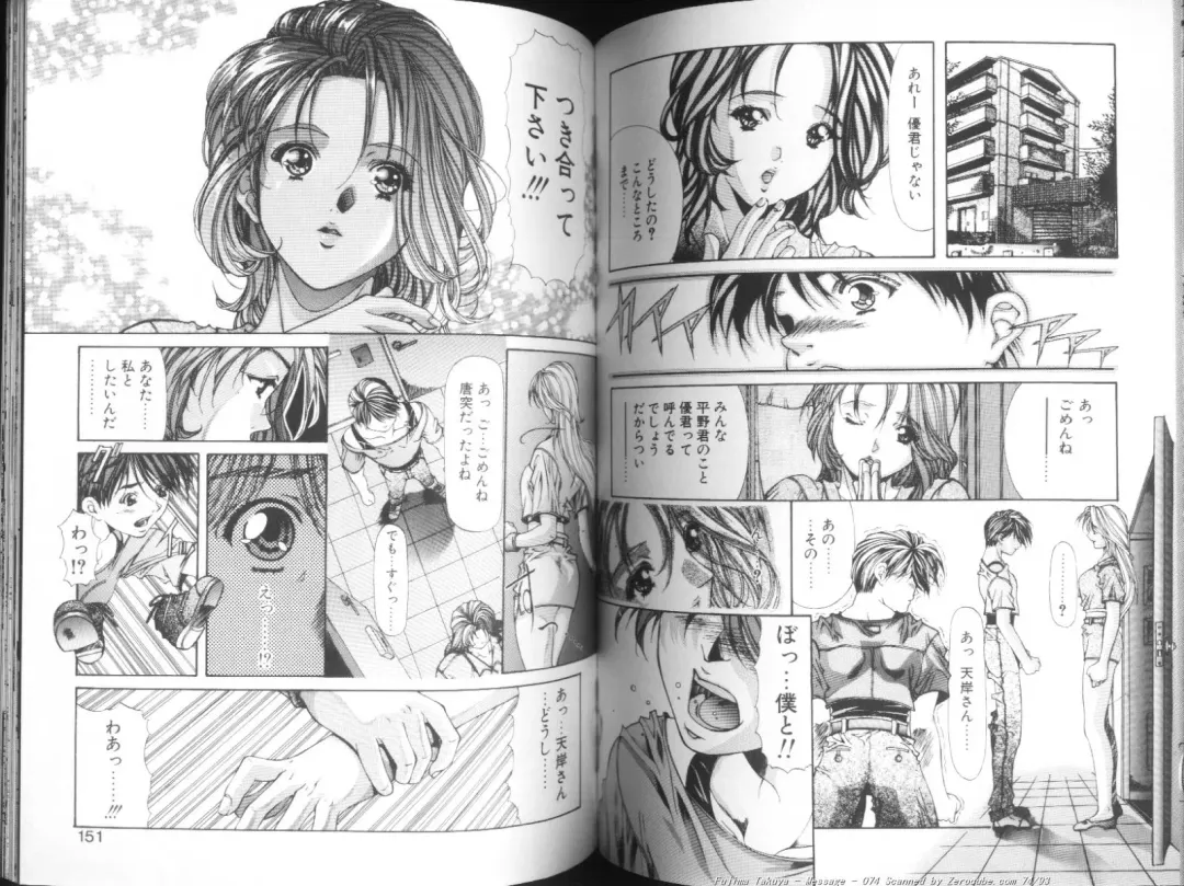 [Fujima Takuya] MESSAGE - Itoshii Hito he - Fhentai - Page 75