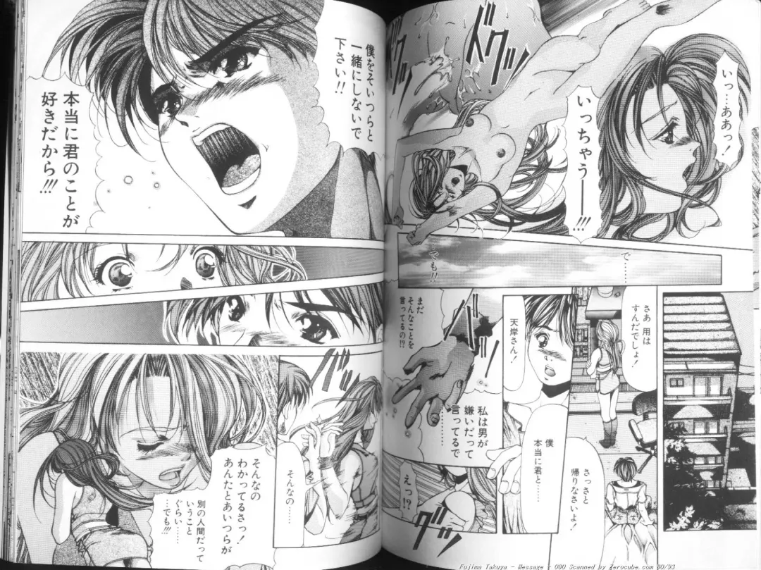 [Fujima Takuya] MESSAGE - Itoshii Hito he - Fhentai - Page 81