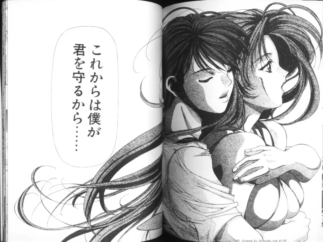 [Fujima Takuya] MESSAGE - Itoshii Hito he - Fhentai - Page 82