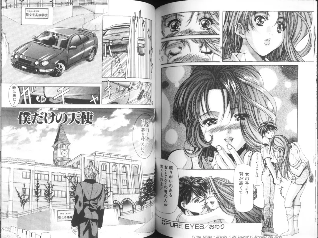 [Fujima Takuya] MESSAGE - Itoshii Hito he - Fhentai - Page 83