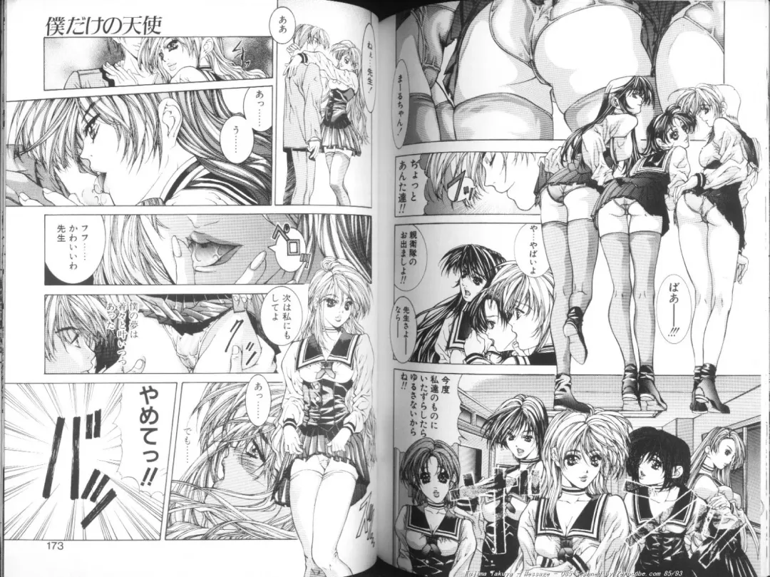 [Fujima Takuya] MESSAGE - Itoshii Hito he - Fhentai - Page 86