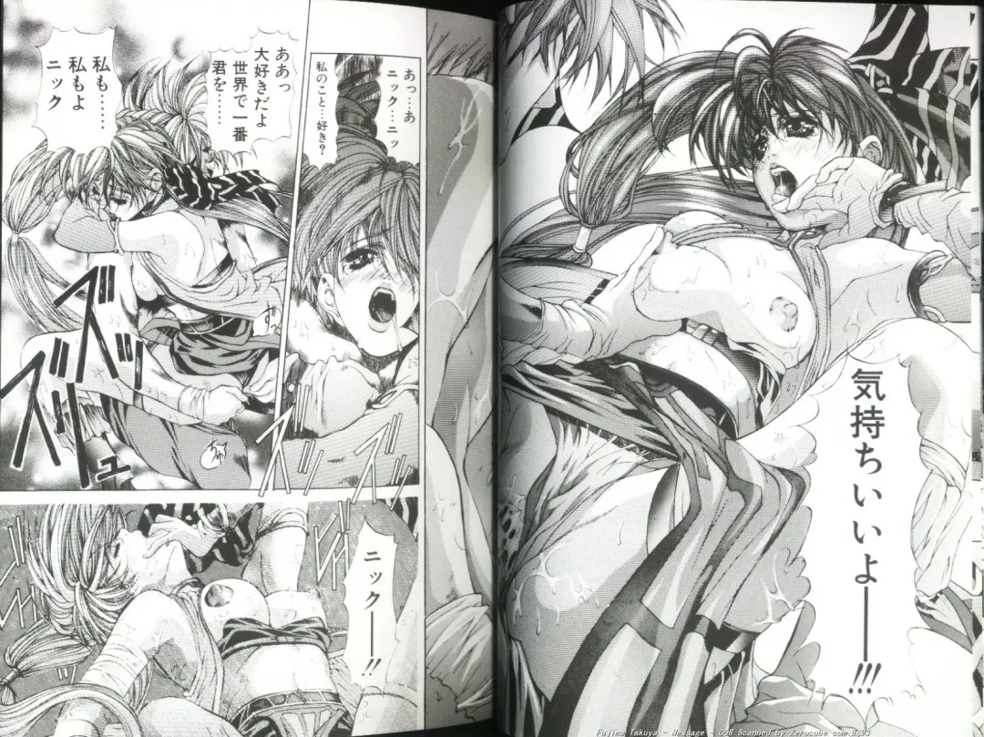 [Fujima Takuya] MESSAGE - Itoshii Hito he - Fhentai - Page 9