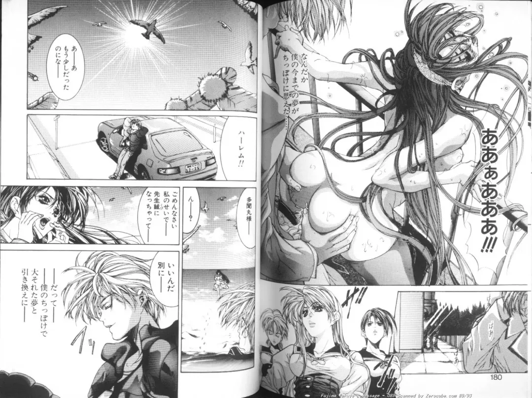 [Fujima Takuya] MESSAGE - Itoshii Hito he - Fhentai - Page 90