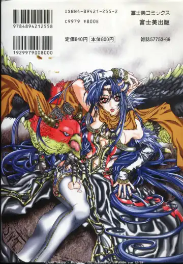 [Fujima Takuya] MESSAGE - Itoshii Hito he - Fhentai - Page 93