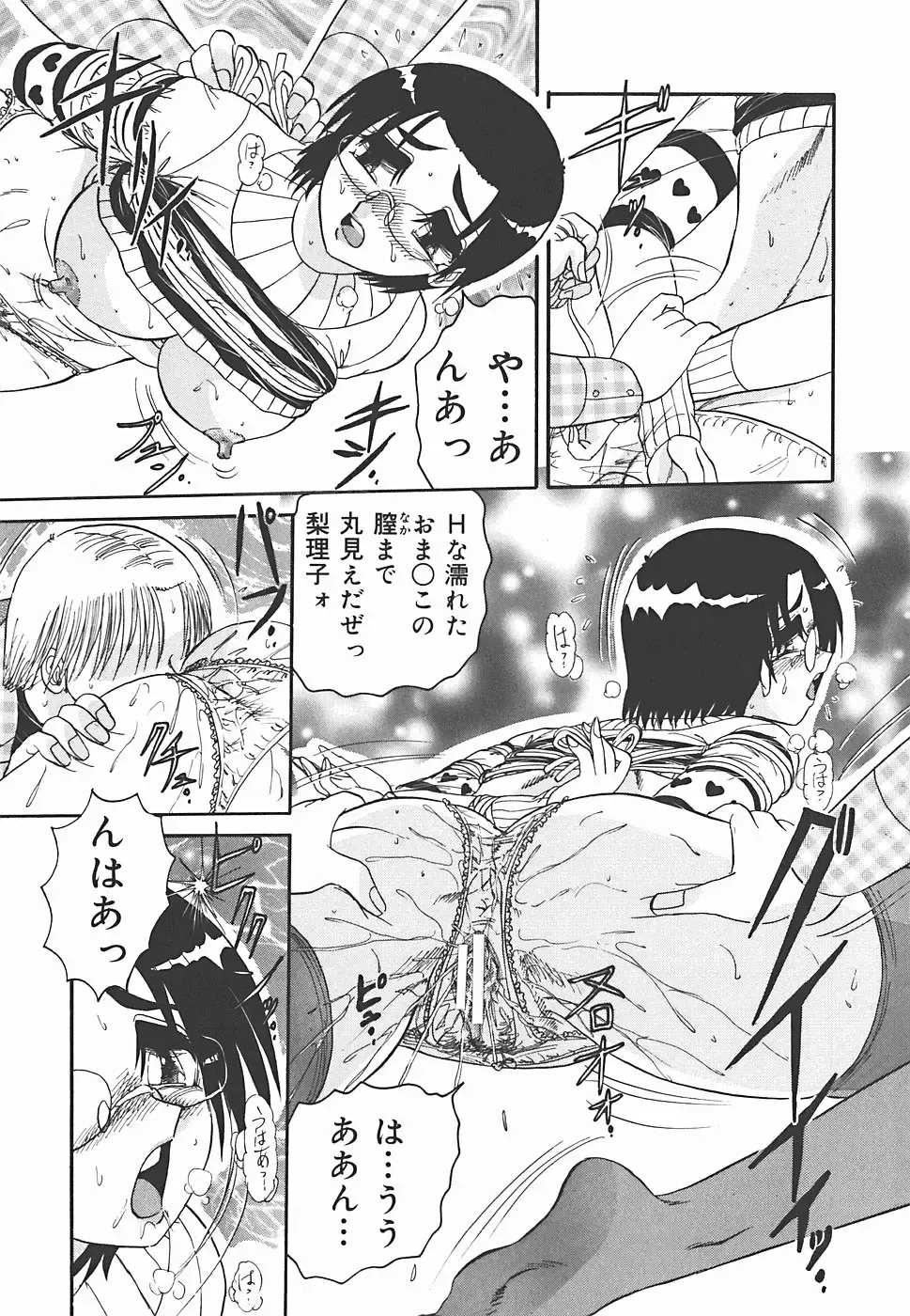 [Harukaze Saki] Immoral Fhentai - Page 100